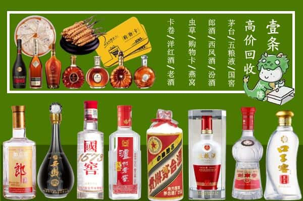 台湾嘉义市烟酒回收