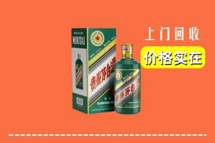 台湾嘉义市回收纪念茅台酒